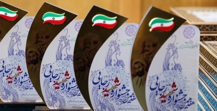 اختتامیه جشنواره شهید رجایی در بیرجند برگزار شد