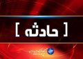 تصادف زنجیرهای در خراسانشمالی ۱۲ مصدوم و ۲ کشته داشت