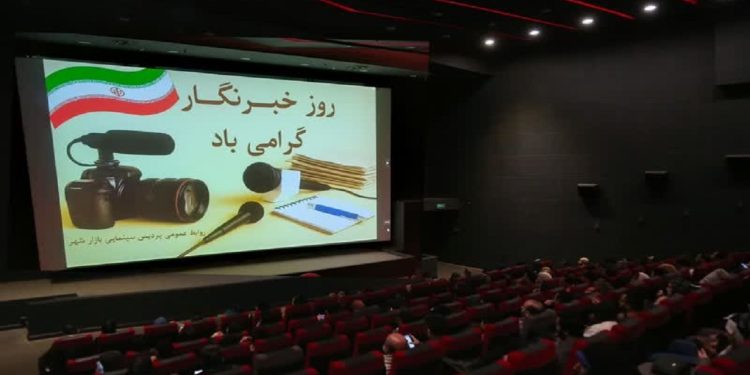 خبرنگاران قم به تماشای «مرد عینکی» نشستند