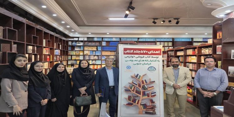 کمک یک میلیارد ریالی مؤسسه خوارزمی به کتابخانههای عمومی خراسان جنوبی