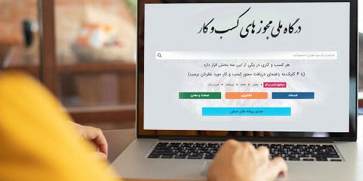 رشد تقاضای کسب‌وکار در لرستان؛ ثبت ۱۱۵ هزار درخواست در سامانه ملی