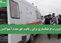 ضرورت فرهنگسازی برای رعایت حق تقدم آمبولانس