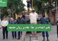 تأثیر اعدام در ملاء عام بر روان جامعه
