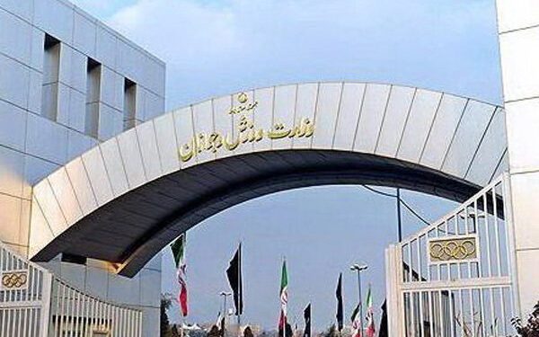 بیانیه وزارت ورزش درباره لغو مجمع فدراسیون والیبال