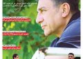 عکس/ تیتر روزنامه‌های ورزشی پنجشنبه ۶ شهریور ۱۴۰۴