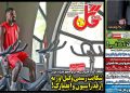 نیم‌صفحه اول روزنامه‌های ورزشی 6 شهریور