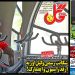 نیمصفحه اول روزنامههای ورزشی 6 شهریور