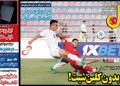 نیمصفحه اول روزنامههای ورزشی 8 شهریور