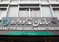 تشریح عملکرد سازمان غذا و دارو در سال اول دولت پزشکیان