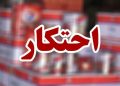 کشف انبار ۶۰ میلیاردی احتکار مواد غذایی در ساری