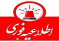 اطلاعیه خاموشی دو نوبتی برق کهگیلویه و بویراحمد در روز چهارشنبه