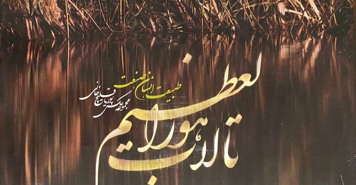 عکسهایی از هورالعظیم در یک کتاب