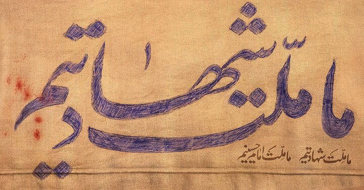 اثر انگشت ۳۰۰ هزار نفر از مردم کرمان برای بیعت با ولایت