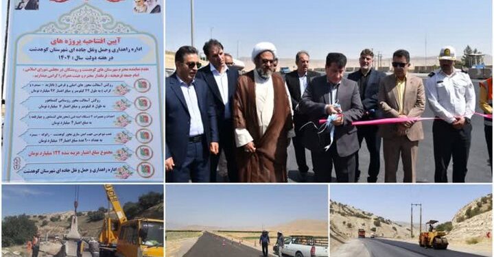۴ پروژه راهداری در کوهدشت افتتاح شد