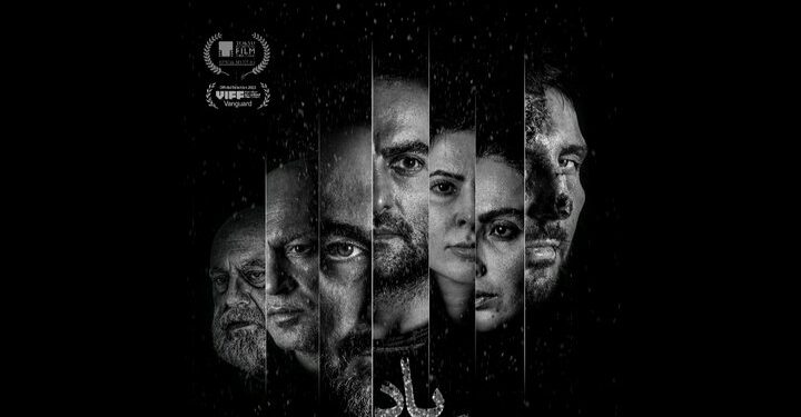 رقابت «سردباد» در جشنواره فیلم ونکوور؛ پوستر منتشر شد