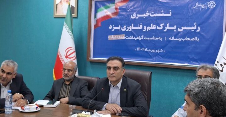 سهم دانش بنیانها از اقتصاد یزد به ۱۰ درصد میرسد