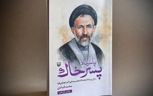 «پاسیاد پسر خاک» حکایت مردی که در اسارت تاریخ را ساخت+ فیلم