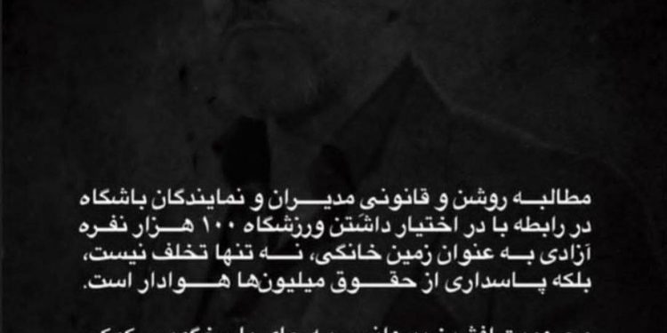 عکس| کاپیتان پرسپولیس پشت پیروانی درآمد