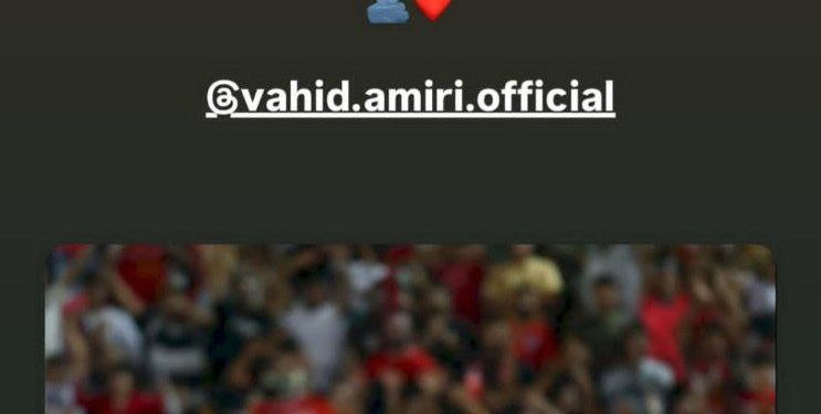 عکس| خداحافظی سروش رفیعی با وحید امیری