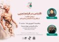 پیشنشست «اقتباس در فیلم تجربی» برگزار میشود
