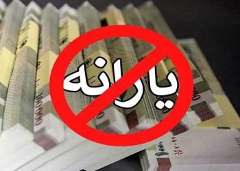 برای اعتراض به حذف یارانه چه کنیم؟