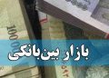 نرخ سود بین بانکی در آستانه ورود به کانال ۲۴ درصدی
