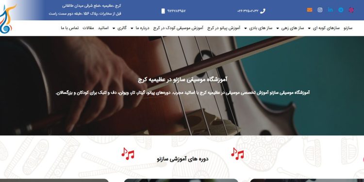 ۱۱ تا از بهترین آموزشگاه های تار در کرج: راهنمای جامع انتخاب برای علاقهمندان به موسیقی اصیل ایرانی