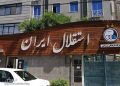 جنگ قدرت در استقلال بالا گرفت؛ لابی چند چهره سرشناس برای رسیدن به صندلی مدیرعاملی!