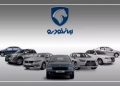 قیمت جدید محصولات ایران خودرو فردا به سازمان حمایت اعلام می‌شود