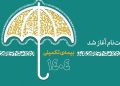 ثبت‌نام بیمه درمان تکمیلی اصحاب فرهنگ و هنر آغاز شد