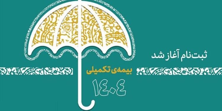 ثبت‌نام بیمه درمان تکمیلی اصحاب فرهنگ و هنر آغاز شد