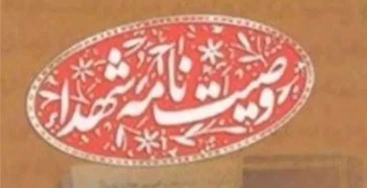 به هیچ‌وجه برایم سنگ قبر تهیه نکنید