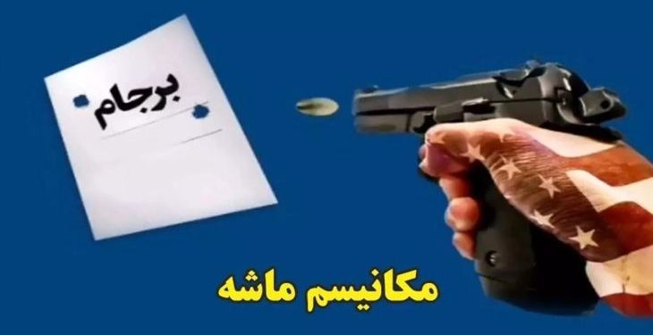 پایان وابستگی به غرب، یک ضرورت راهبردی