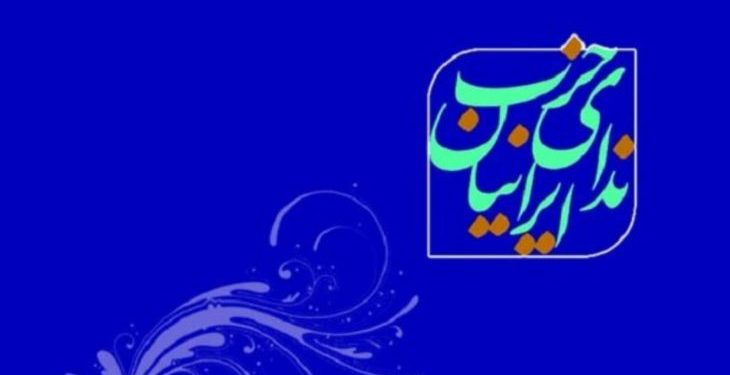 وحدت ملی با شعار محقق نمیشود