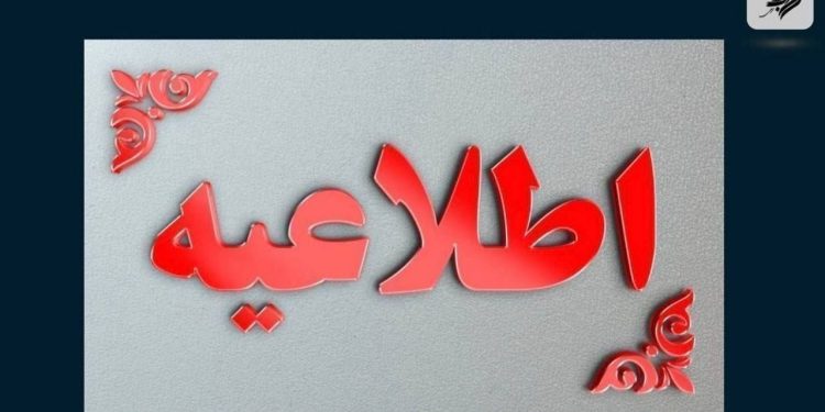 تعجیل در پایان ساعت کاری ادارات زابل