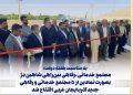بهره برداری از ۵ مجتمع خدماتی و رفاهی جدید آذربایجان غربی