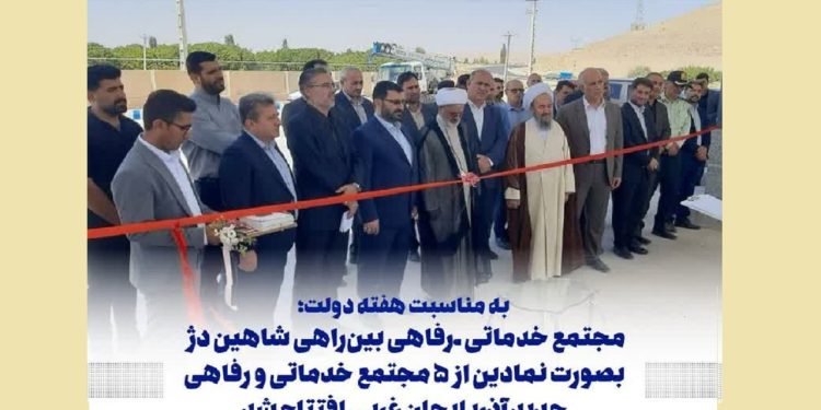 بهره برداری از ۵ مجتمع خدماتی و رفاهی جدید آذربایجان غربی