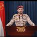 بیانیه نیروهای مسلح یمن درباره چند عملیات نظامی