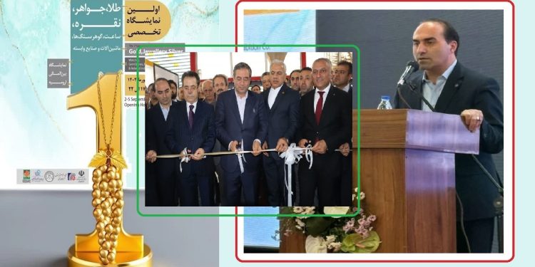 ۱۴۰ تن طلا در خاک آذربایجان غربی نهفته است