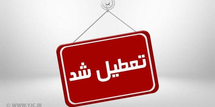 تمدید تعطیلی پنجشنبههای البرز تا پایان شهریور