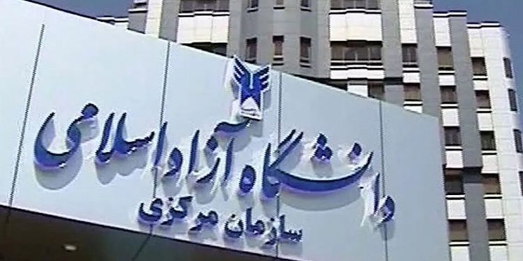 اعلام نتایج دکتری بدون آزمون دانشگاه آزاد