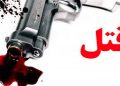 اختلاف خانوادگی در سراب فاجعهساز شد؛ ۶ کشته در یک درگیری خونین