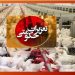 تشکیل ۴۶ میلیارد ریال پرونده تخلف برای ۷ واحد مرغداری در نکا