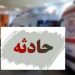 فوت دو نفر در سانحه رانندگی محور سقز – بانه