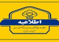 مهر و موم درمانگاهی که در را به روی بیمار بست