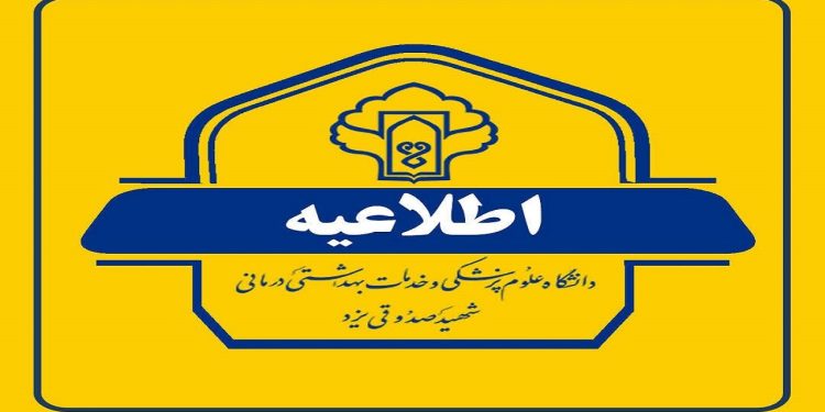 مهر و موم درمانگاهی که در را به روی بیمار بست