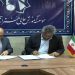 امضای تفاهم نامه همکاری مشترک صدا و سیما و موسسه هنر و اندیشه اسلامی در قم