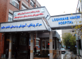 حریق در بیمارستان لقمان حکیم/ بدون مصدوم گزارش شد