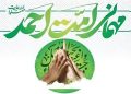 میهمانی بزرگ امت احمد(ص) در قم برپا می‌شود