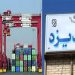 ترخیص فوری ۱۹ هزار تن کالای راکد در گمرک یزد با دستور مستقیم دادستان یزد